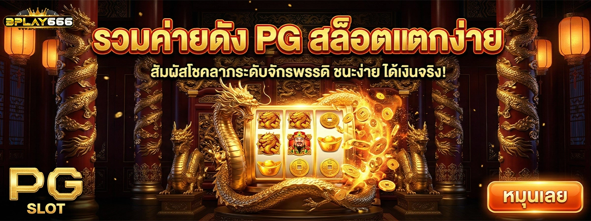 bplay666 รวมสล็อต ค่ายดัง